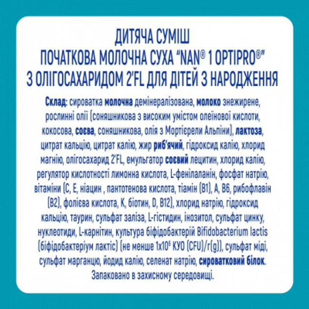 Дитяча суміш початкова молочна суха Nestle NAN 1 Optipro з олігосахаридом 2'FL для дітей з народження 800 г (7613032405700) - изображение 2