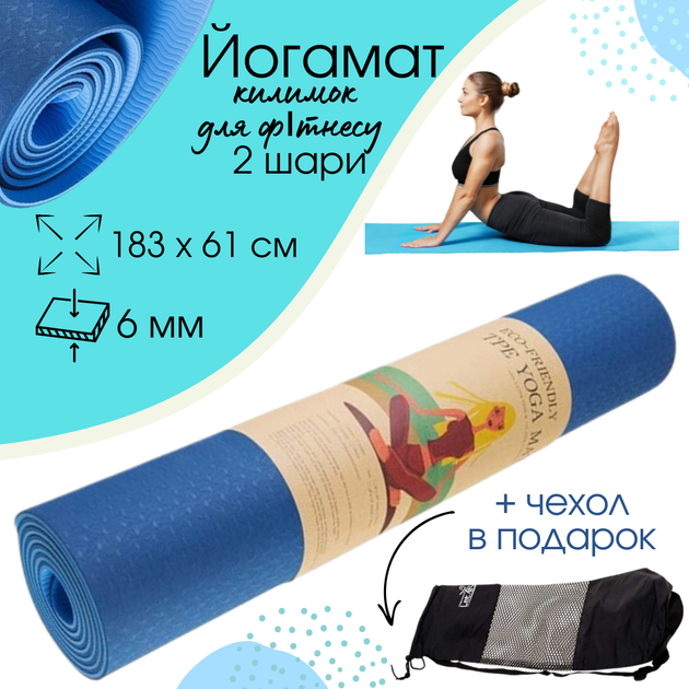 Коврик World Sport для йоги и фитнеса 2 слоя, TPE, 6мм, синий/голубой - изображение 5