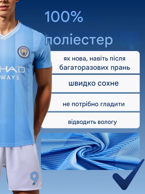 Дитяча лонгслив футбольна форма Haaland (Холанд) 9 Manchester city 24/25, розмір 28 ( зріст 145–160 см.), голуба - изображение 2