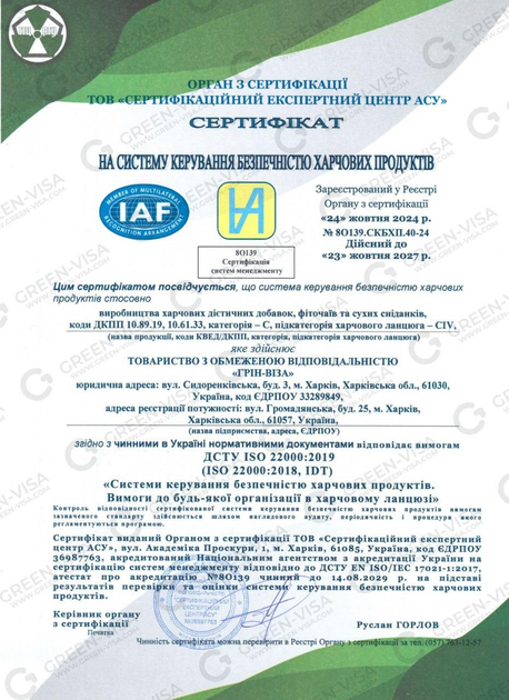 Поліензим 7 Грін-Віза Загальнозміцнювальна тонізуюча формула з медом ферментами і травами 280 г - зображення 2