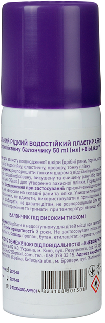 Рідкий аерозольний пластир BioLikar Aeroskin Водостійкий в алюмінієвому балончику 50 мл (4823108501301) - зображення 2