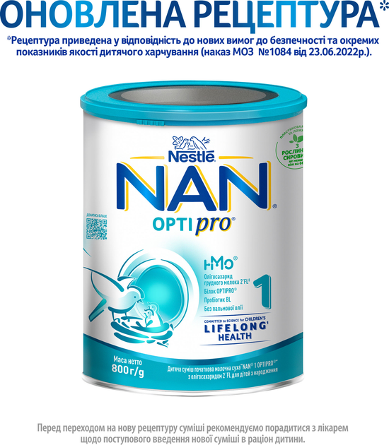 Дитяча суміш початкова молочна суха Nestle NAN 1 Optipro з олігосахаридом 2'FL для дітей з народження 800 г (8445290815958) - изображение 2