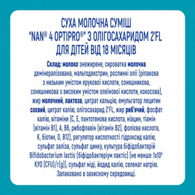 Суха молочна суміш Nestle NAN 4 Optipro з олігосахаридом 2'FL для дітей від 18 місяців 800 г (7613034698926) - изображение 7