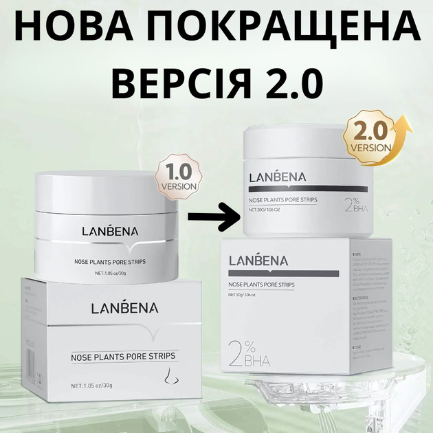 Маска Lanbena 2%BHA Nose Plants Pore Strips Версия 2.0 с кислотами для удаления черных точек 30 г + 60 бумажных пластин (6975497992494) - изображение 2