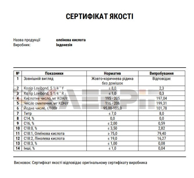 Олеїнова кислота 1л - зображення 3
