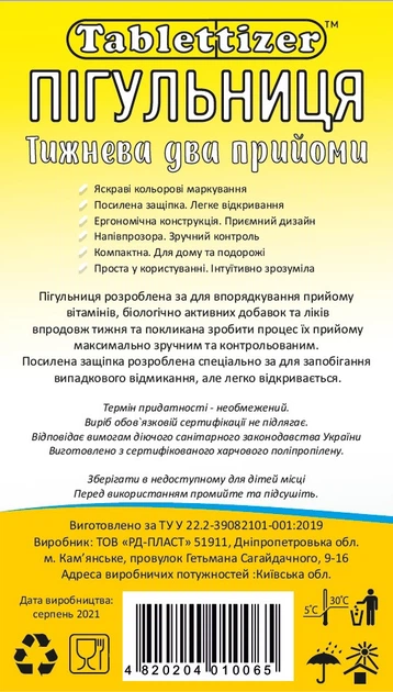 Таблетница РД-ПЛАСТ недельная два приема - Фото 5 Таблетница РД-ПЛАСТ недельная два приема - изображение 5