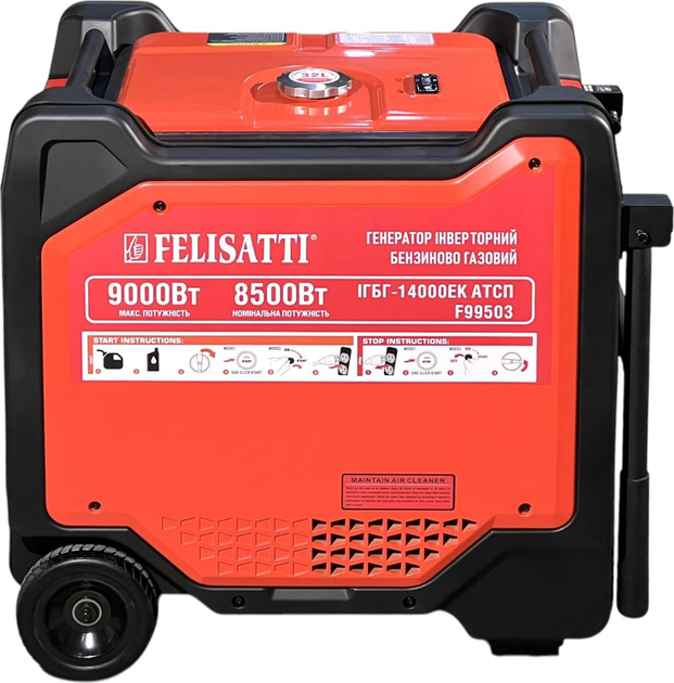 Генератор Felisatti ІГБГ-14000ЕК/F99503 8.5 кВт - зображення 7