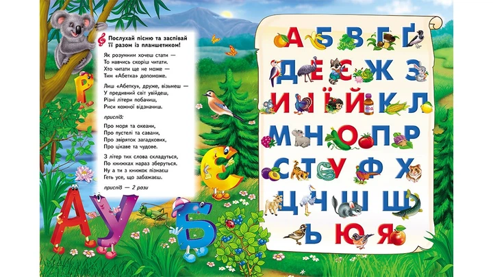 Книга Балакуча книжка-планшет. Весела абетка - изображение 2