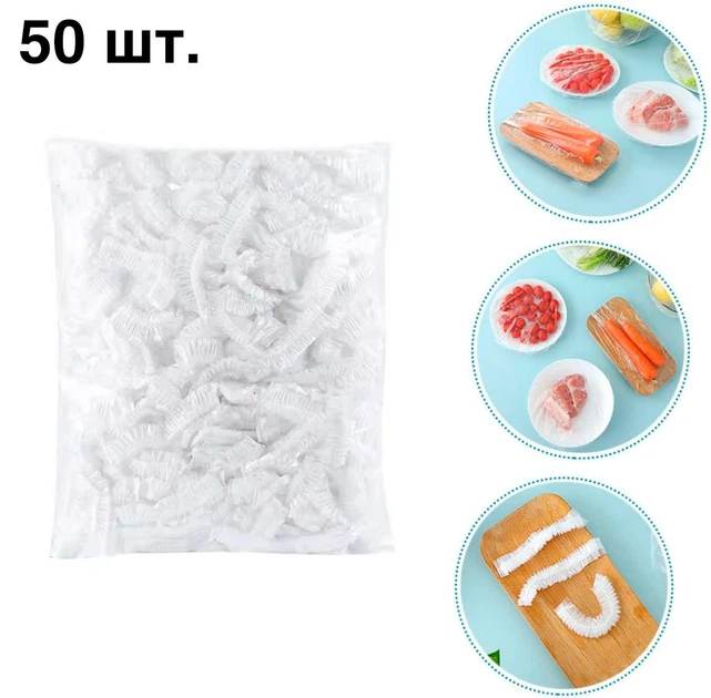 Пакети на гумці для зберігання продуктів / їжі у холодильнику, харчові ...