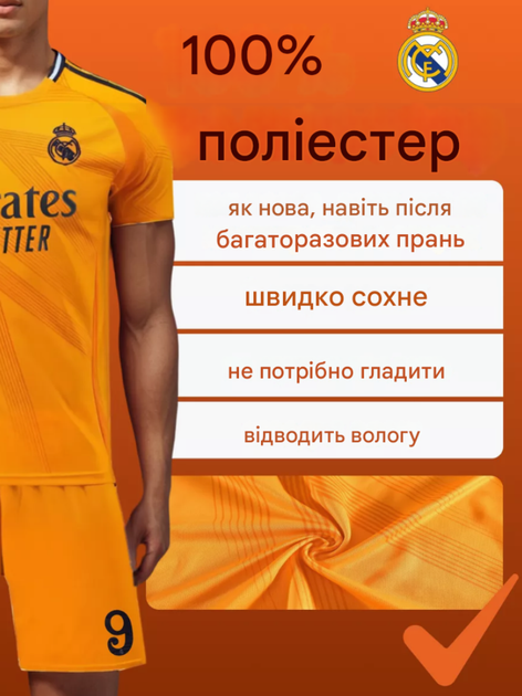 Дитяча футбольна форма Vini jr (Віні) №7 Real Madrid 24/25 – р.30 (зріст 155-165 см.) оранжева - зображення 3