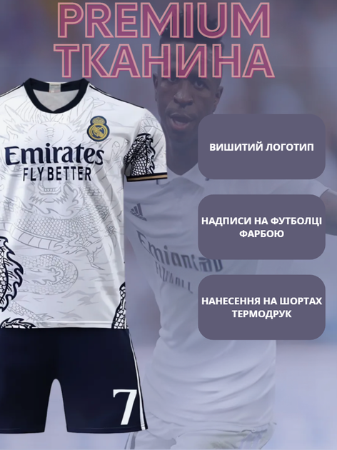 Дитяча футбольна форма Vini jr (Віні) Real Madrid Fan – р.20 (зріст 110-120 см.) біла - Фото 2 Дитяча футбольна форма Vini jr (Віні) Real Madrid Fan – р.20 (зріст 110-120 см.) біла - зображення 2