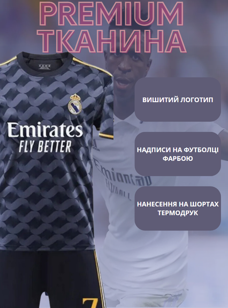 Дитяча футбольна форма Vini jr (Віні) №7 Real Madrid 24/25 – р.28 (зріст 145-155 см.) чорна - зображення 2