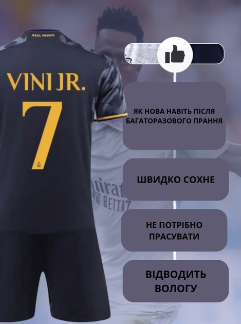 Дитяча футбольна форма Vini jr (Віні) №7 Real Madrid 24/25 – р.30 (зріст 155-165 см.) чорна - изображение 3