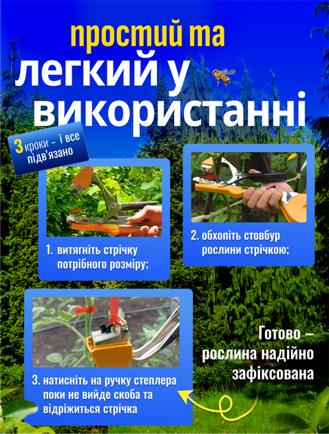 Степлер садовый тапенер для подвязывания подвязки винограда роз растений деревьев набор з тейпами 11 рулонов и скобами - изображение 3