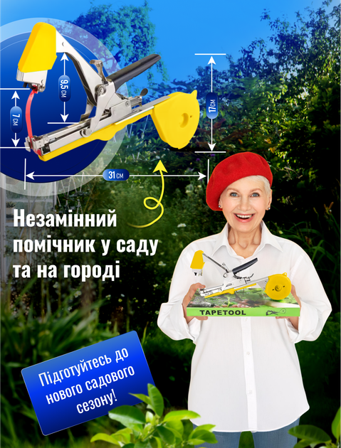 Степлер садовый тапенер для подвязывания подвязки винограда роз растений деревьев набор з тейпами 11 рулонов и скобами - изображение 8