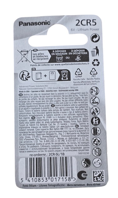 Батарейка Panasonic Lithium 6V 2CR5 - Фото 3 Батарейка Panasonic Lithium 6V 2CR5 - изображение 3