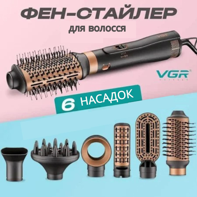 Фен-щетка стайлер для сушки и укладки волос с 6 в 1 с сменными насадками и регулировкой мощности от сети VGR V-49I 1000W - изображение 2