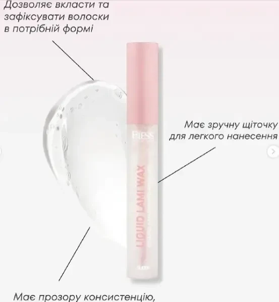 Жидкий фиксирующий воск для бровей Bless Beauty Brow Liquid Lami Wax - изображение 2