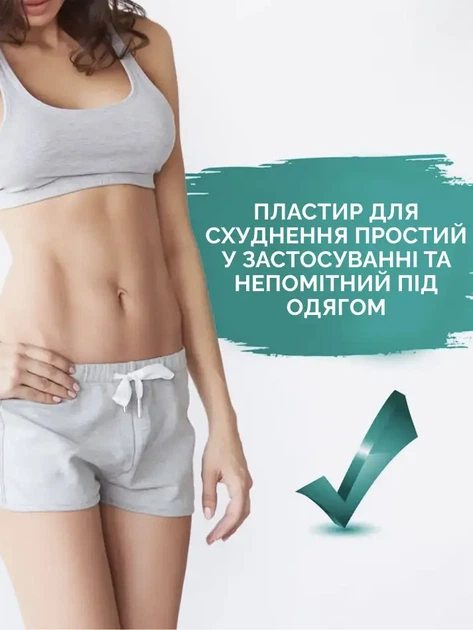 Пластырь для похудения Belly Wing 19.8х31.5 см Телесный (2000962947250) - изображение 8