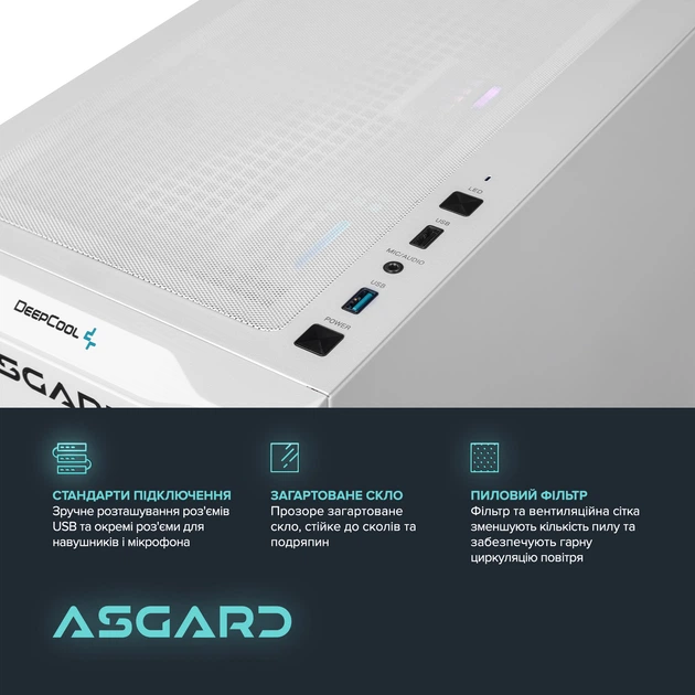 Ігровий комп'ютер ASGARD (I124F.32.S10.46.5314) / Intel Core i5-12400F (2.5–4.4 ГГц) / RAM 32 ГБ / SSD 1 ТБ / NVIDIA GeForce RTX 4060 - зображення 8