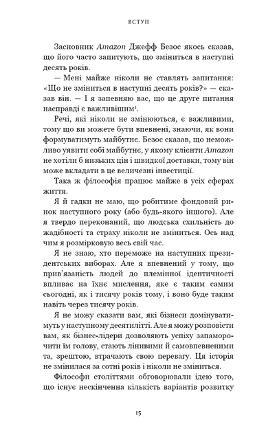 Все як завжди. Використовуйте те, що ніколи не змінюється. - Фото 10 Все як завжди. Використовуйте те, що ніколи не змінюється. - зображення 10
