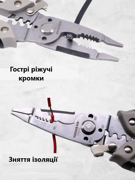 Многофункциональные клещи Tuosen 100478, пассатижи для зачистки проводов, обжима клемм, клещи электрика - изображение 3