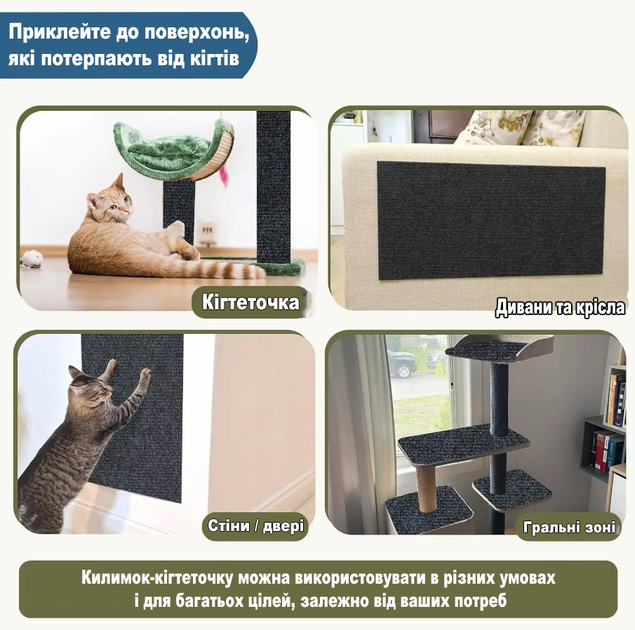 Кігтеточка-килимок самоклеюча обрізна для захисту меблів та стін, антикіготь, бежева 30х100см U9350 - зображення 7