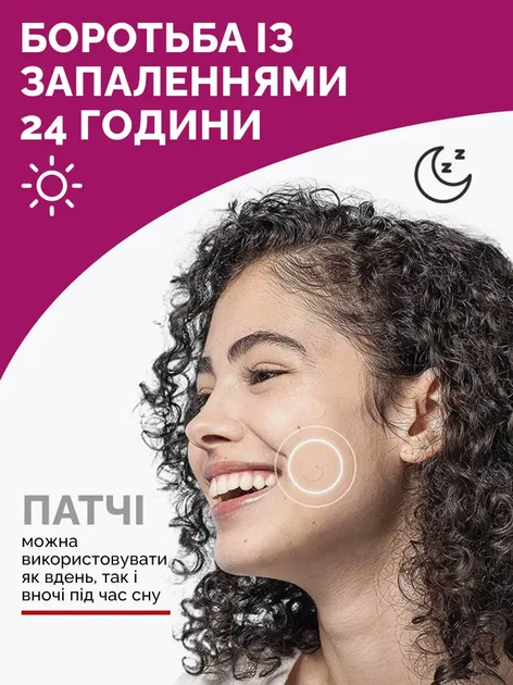 Патчи Reclaire от прыщей и акне 72 шт (2000962946123) - изображение 4