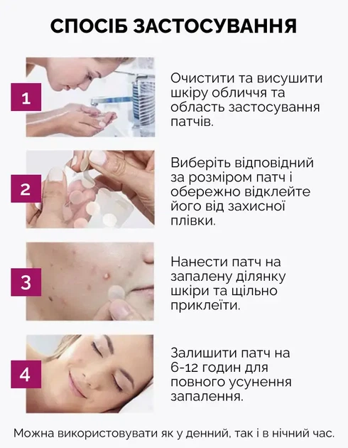 Патчи Reclaire от прыщей и акне 72 шт (2000962946123) - изображение 7