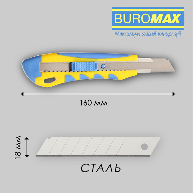 Ніж універсальний Buromax 18 мм (BM.4618) - зображення 3