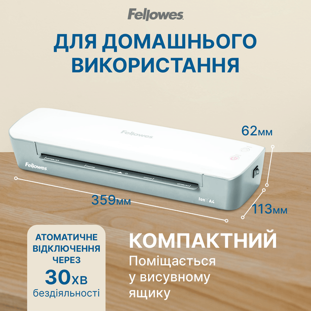Ламинатор Fellowes Ion A4 125 мкм (f.L4560001) - Фото 6 Ламинатор Fellowes Ion A4 125 мкм (f.L4560001) - изображение 6