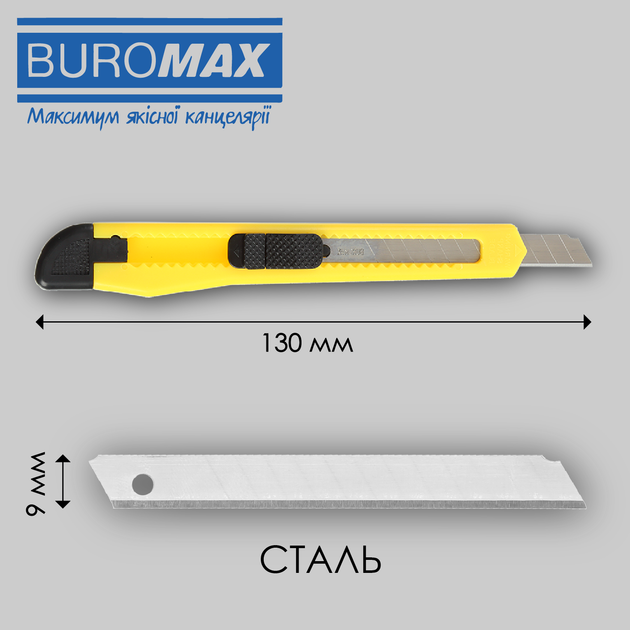Набор ножей канцелярских Buromax 9 мм 60 шт (BM.4631) - Фото 6 Набор ножей канцелярских Buromax 9 мм 60 шт (BM.4631) - изображение 6