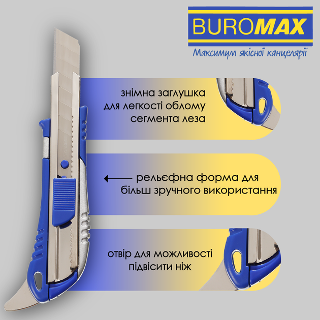 Нож универсальный Buromax 18 мм (BM.4621) - изображение 4