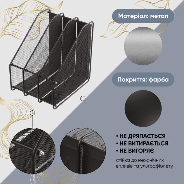 Лоток для бумаг вертикальный Buromax 3 в 1 металлический черный (BM.6264-01) - изображение 7