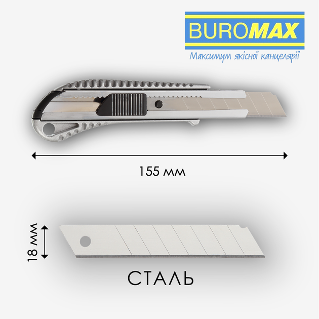 Нож универсальный Buromax 18 мм (BM.4620) - Фото 4 Нож универсальный Buromax 18 мм (BM.4620) - изображение 4