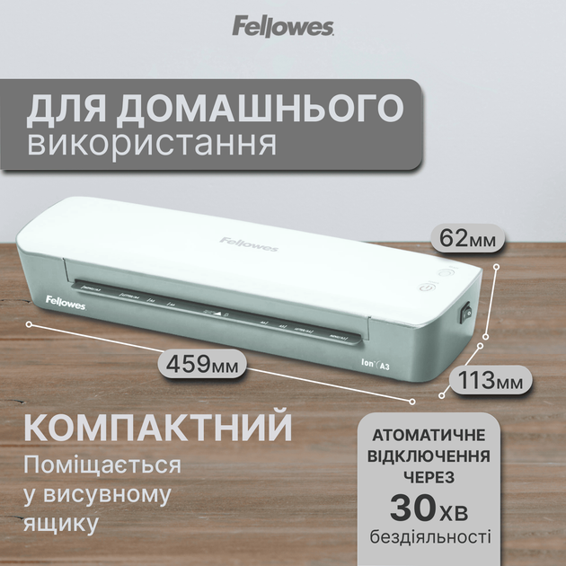 Ламинатор Fellowes Ion A3 125 мкм (f.L4560201) - Фото 4 Ламинатор Fellowes Ion A3 125 мкм (f.L4560201) - изображение 4