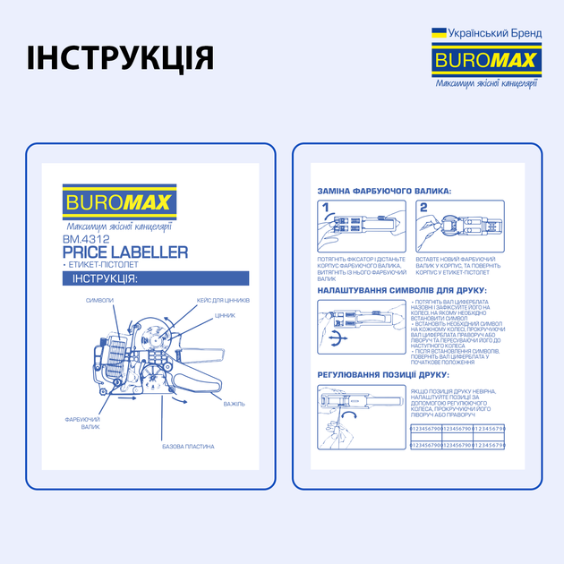 Этикет-пистолет Buromax двухстрочный горизонтальный Синий (BM.4312) - Фото 4 Этикет-пистолет Buromax двухстрочный горизонтальный Синий (BM.4312) - изображение 4