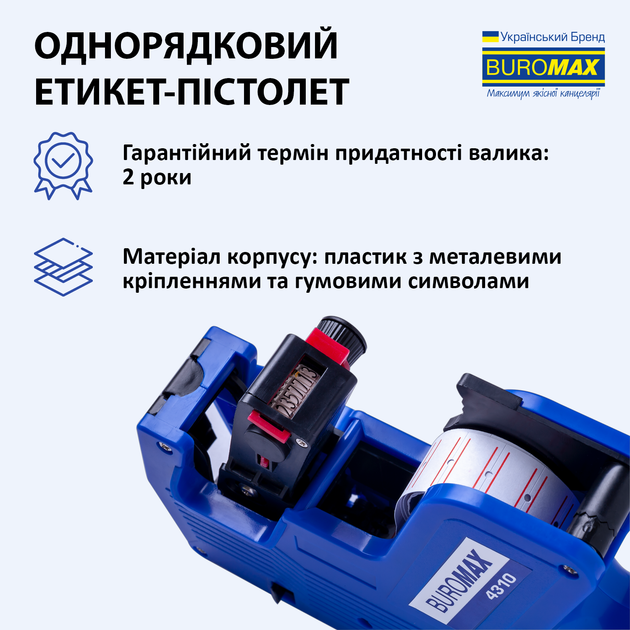 Этикет-пистолет Buromax однострочный Синий (BM.4310) - изображение 5