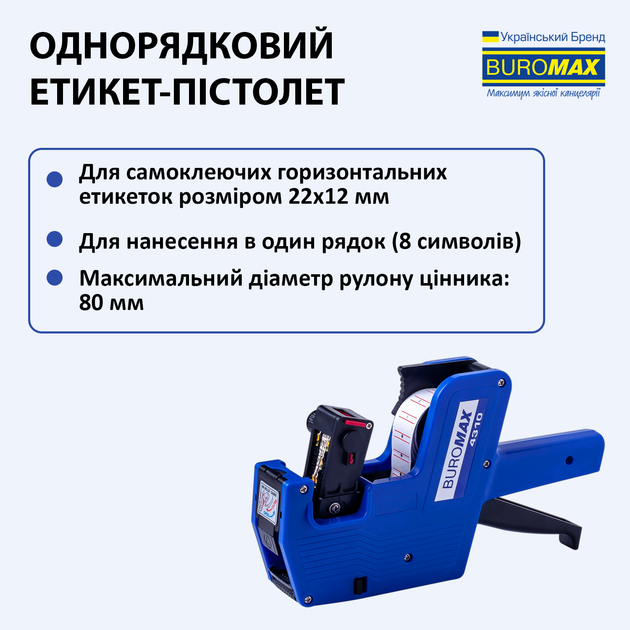 Этикет-пистолет Buromax однострочный Синий (BM.4310) - изображение 6