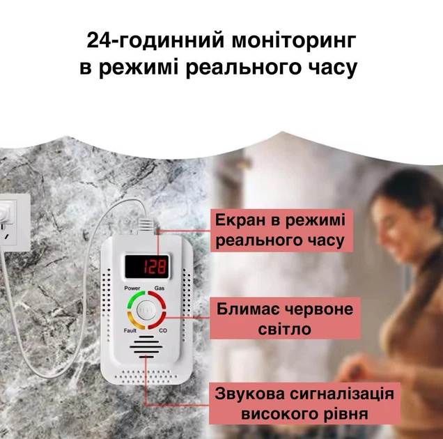 Комбинированный настенный датчик 2в1 детектор природного газа метана (Ch4) и угарного газа CO с дисплеем и сиреной, белый (98817350) - изображение 2