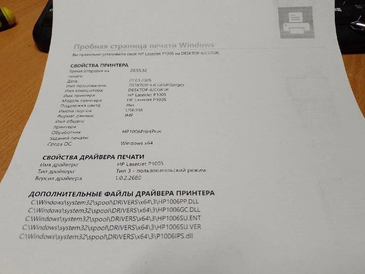 Принтер Б-класс HP LaserJet P1005 Printer / Лазерная монохромная печать / 600x600 dpi / A4 / 15 стр/мин / USB 2.0 б/у - Фото 3 Принтер Б-класс HP LaserJet P1005 Printer / Лазерная монохромная печать / 600x600 dpi / A4 / 15 стр/мин / USB 2.0 б/у - изображение 3