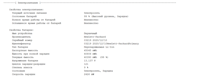 Ультрабук Б-класс HP ProBook 440 G7 / 14" (1920x1080) IPS / Intel Core i5-10210U (4 (8) ядра по 1.6 - 4.2 GHz) / 8 GB DDR4 / 250 GB SSD / Intel UHD Graphics / WebCam б/у - Фото 11 Ультрабук Б-класс HP ProBook 440 G7 / 14" (1920x1080) IPS / Intel Core i5-10210U (4 (8) ядра по 1.6 - 4.2 GHz) / 8 GB DDR4 / 250 GB SSD / Intel UHD Graphics / WebCam б/у - изображение 11