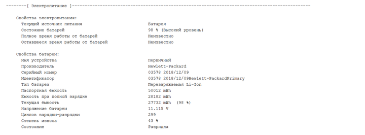 Мобильная рабочая станция Б-класс HP ZBook 14 G5 / 14" (1920x1080) IPS / Intel Core i5-8350U (4 (8) ядра по 1.7 - 3.6 GHz) / 8 GB DDR4 / 256 GB SSD / Intel UHD Graphics 620 / WebCam б/у - изображение 11