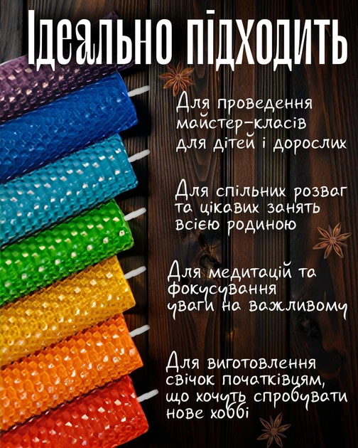 Набір для створення свічок з кольорової вощини Майстер клас 14 шт 7 кольорів Веселки Розмір 8,5х20,5см перміум Декор - Фото 2 Набір для створення свічок з кольорової вощини Майстер клас 14 шт 7 кольорів Веселки Розмір 8,5х20,5см перміум Декор - изображение 2