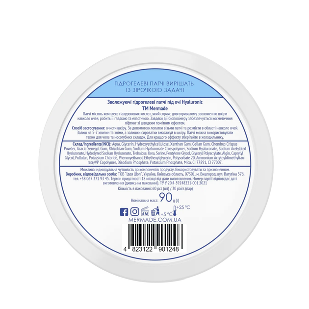 Патчі для шкіри навколо очей зволожувальні Mermade 4D Hyaluronic Acid & Аnti-thirst technology 60 шт - изображение 5