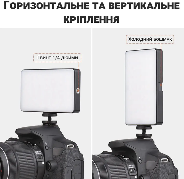 Лампа світлодіодна RGB-накамерна акумуляторна RGB W140R - изображение 7