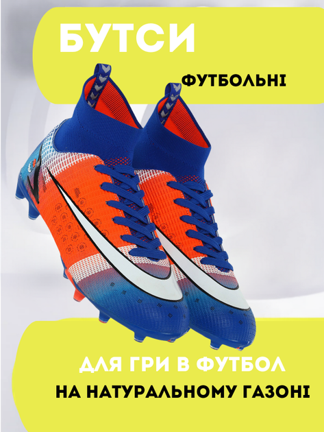 Бутсы футбольная обувь с носком LIJIN 209-1-1 размер 41 (верх-PU, подошва-TPU, синий-оранжевый) - Фото 1 Бутсы футбольная обувь с носком LIJIN 209-1-1 размер 41 (верх-PU, подошва-TPU, синий-оранжевый) - изображение 1