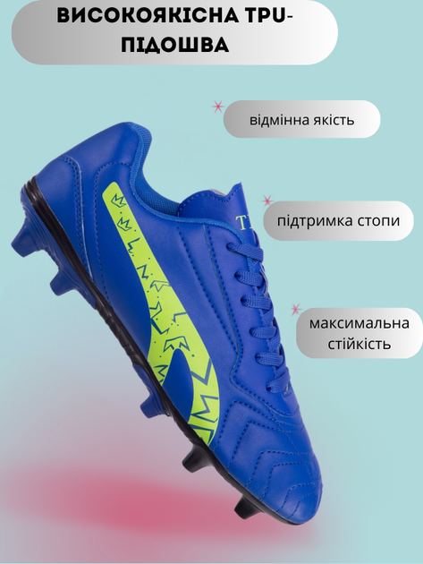 Бутсы футбольная обувь TIKA 2005-40-45 размер 44 (верх-PU, подошва-термополиуретан (TPU), Синий-желтый) - Фото 2 Бутсы футбольная обувь TIKA 2005-40-45 размер 44 (верх-PU, подошва-термополиуретан (TPU), Синий-желтый) - изображение 2