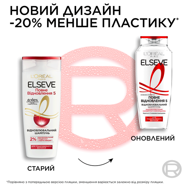 Шампунь L'oreal Paris Elseve Полное Восстановление-5 для ослабленных или поврежденных волос 400 мл (3600521705872) - Фото 3 Шампунь L'oreal Paris Elseve Полное Восстановление-5 для ослабленных или поврежденных волос 400 мл (3600521705872) - изображение 3
