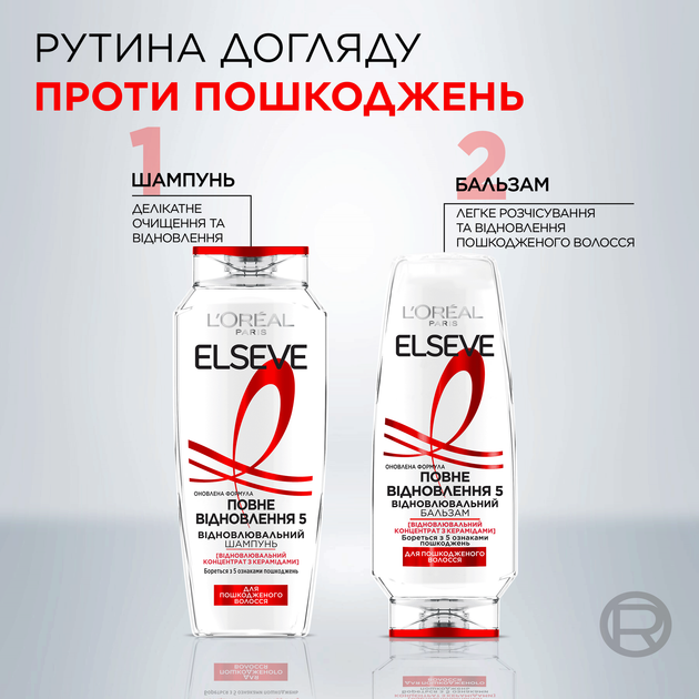 Шампунь L'oreal Paris Elseve Полное Восстановление-5 для ослабленных или поврежденных волос 400 мл (3600521705872) - Фото 7 Шампунь L'oreal Paris Elseve Полное Восстановление-5 для ослабленных или поврежденных волос 400 мл (3600521705872) - изображение 7